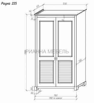 Шкаф 2 створчатый Рауна 204